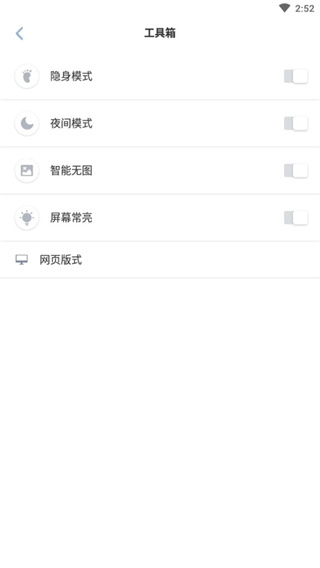 遨游浏览器安卓版
