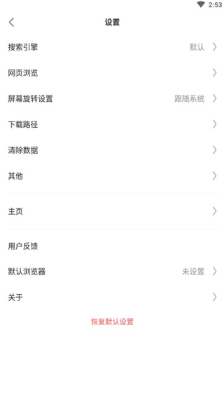 遨游浏览器安卓版