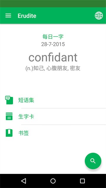 dictionary词典截图2