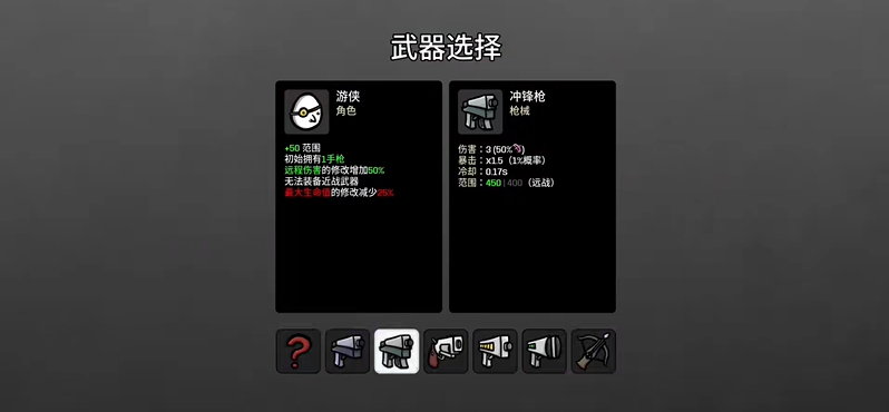 土豆兄弟游侠冲锋枪流派玩法介绍