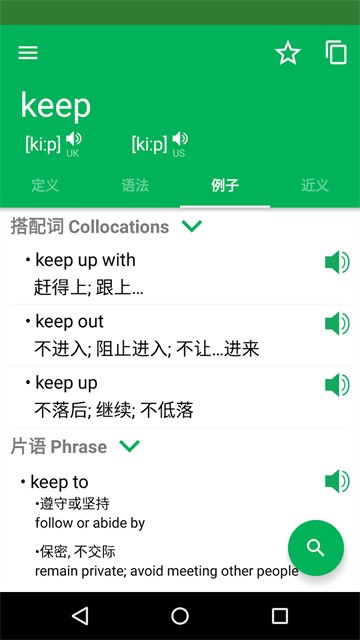 dictionary词典截图4