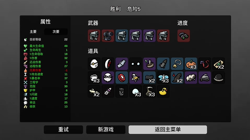 土豆兄弟游侠冲锋枪流派玩法介绍