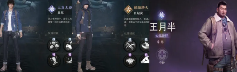 盗墓笔记启程最强阵容搭配排行一览