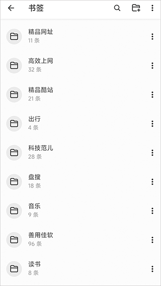书签地球最新版截图2