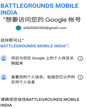绝地求生印度版