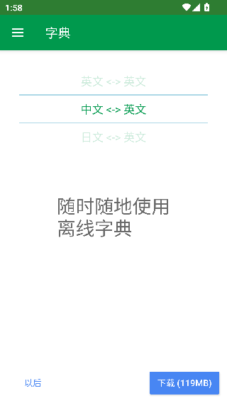 dictionary词典