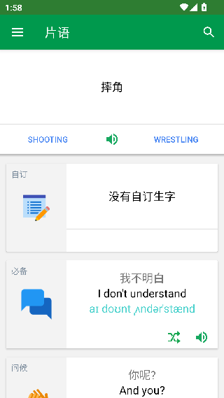 dictionary词典