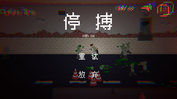 僵尸危机3双人版