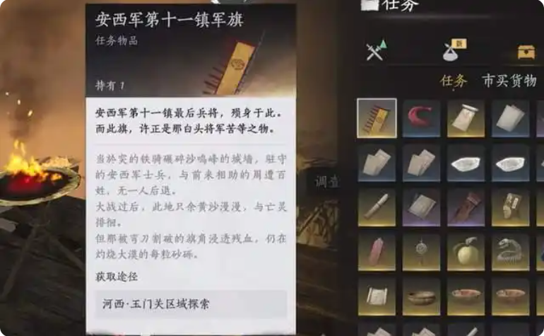 燕云十六声白头城旗子全收集攻略