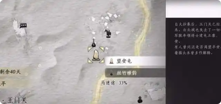 燕云十六声白头城旗子全收集攻略