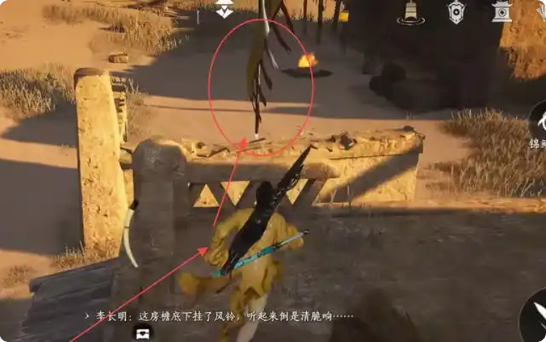 燕云十六声白头城旗子全收集攻略