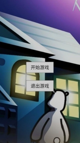 倒霉熊逃离房间截图2
