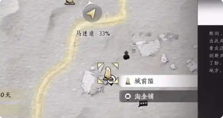 燕云十六声白头城旗子全收集攻略