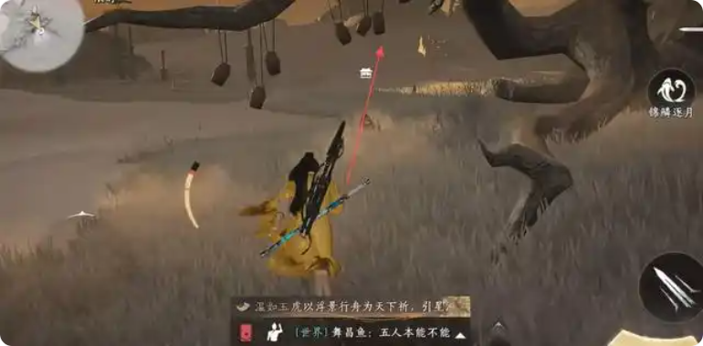 燕云十六声白头城旗子全收集攻略