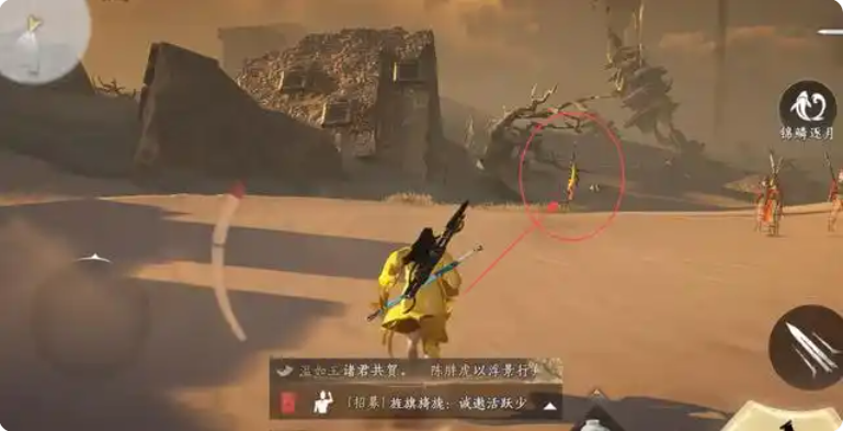 燕云十六声白头城旗子全收集攻略