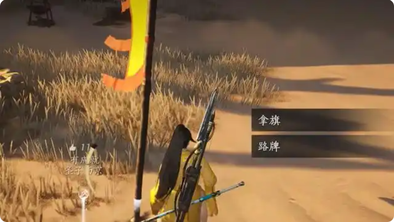 燕云十六声白头城旗子全收集攻略