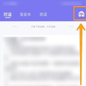 通义app免费版