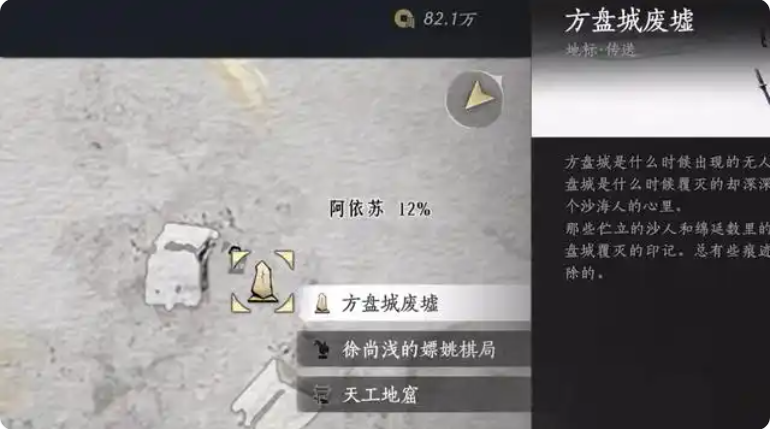 燕云十六声白头城旗子全收集攻略