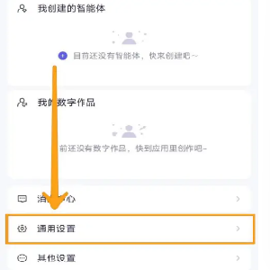 通义app免费版