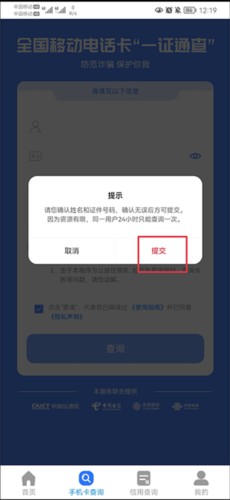 一证通查