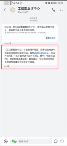一证通查