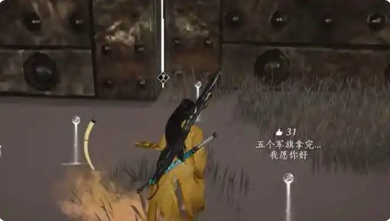 燕云十六声白头城旗子全收集攻略