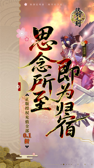 执剑之刻截图5