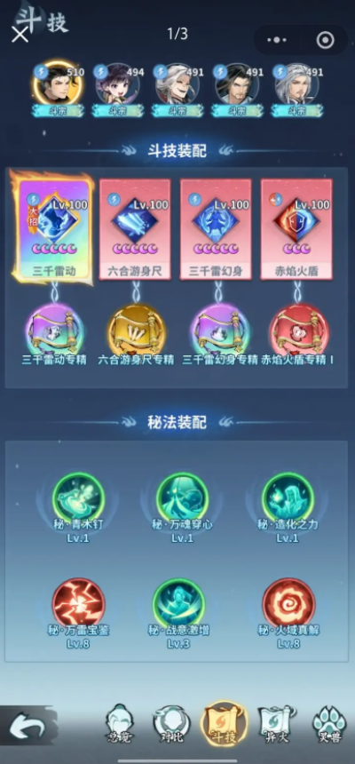 斗破苍穹斗帝之路萧炎技能与阵容搭配指南