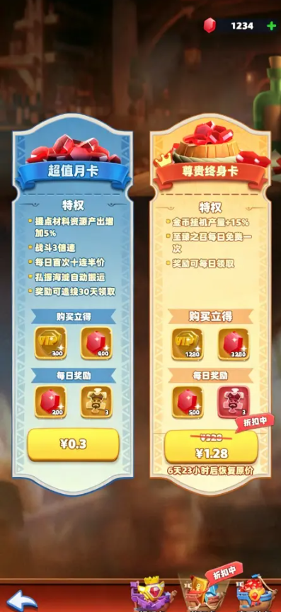 航海奇兵开服累充及氪金性价比解析