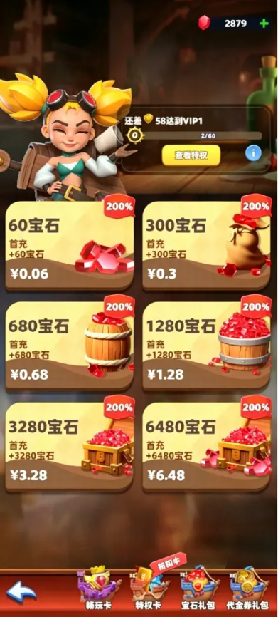 航海奇兵开服累充及氪金性价比解析