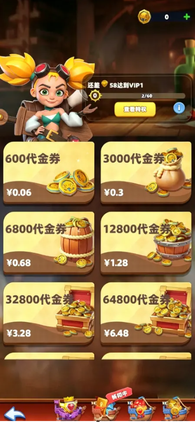 航海奇兵开服累充及氪金性价比解析
