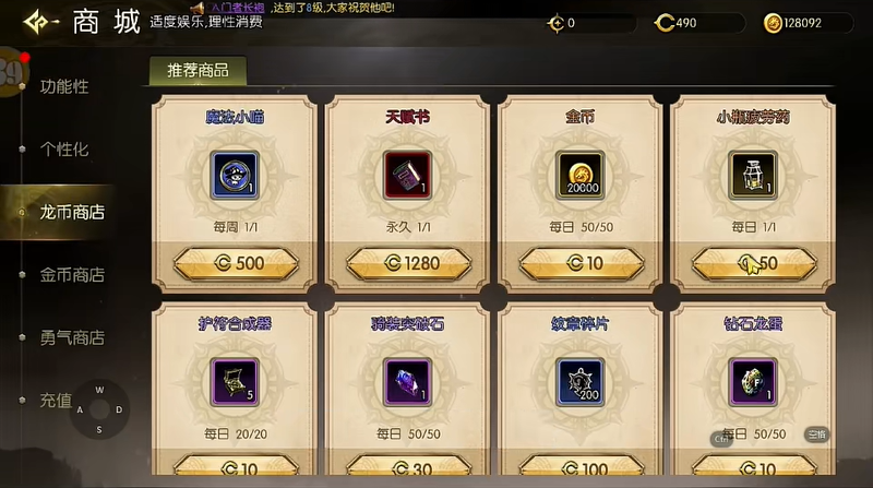 龙之谷启程疲劳值恢复 疲劳药水获取方法