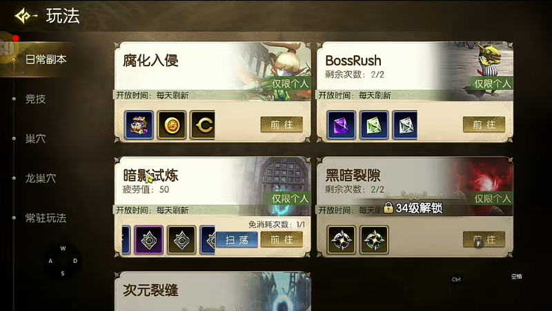 龙之谷启程疲劳值恢复 疲劳药水获取方法