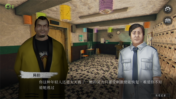 猛鬼大厦破镜重圆