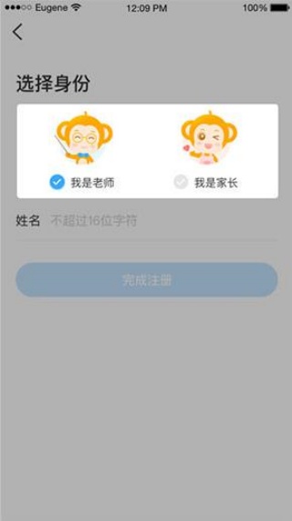 班级优化大师学生版