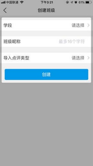 班级优化大师学生版
