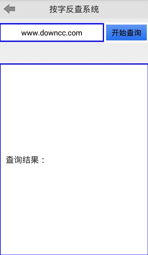 五笔打字通手机版截图1