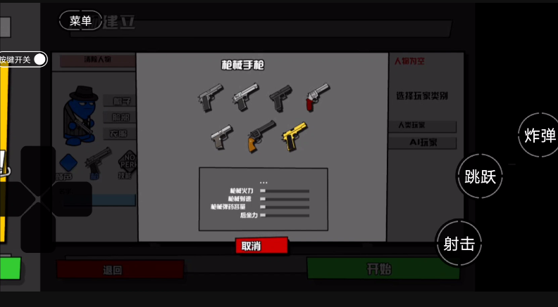 混乱大枪战2手机版