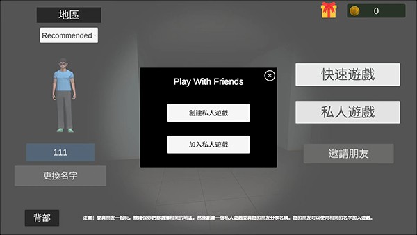 超自然现象多人恐怖联机版截图1