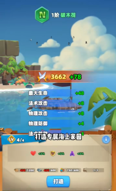 航海奇兵私掠海域玩法教程