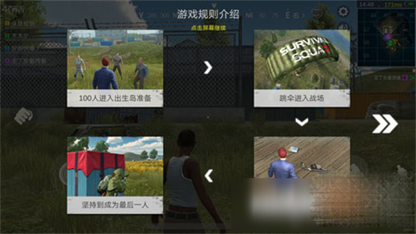 生存小队联机版