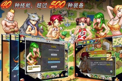 石器时代2猎人传说单机版