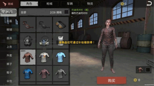 生存小队联机版