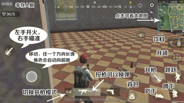 生存小队联机版