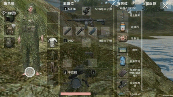 生存小队联机版