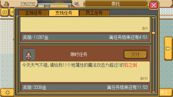 武器店物语安卓版