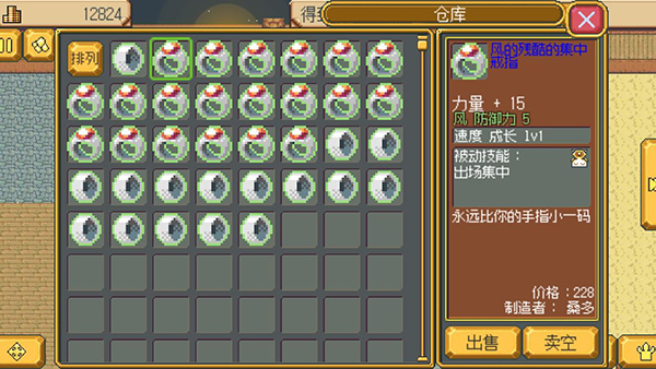 武器店物语安卓版