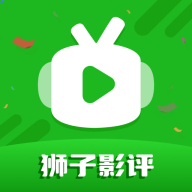 狮子影评老版本