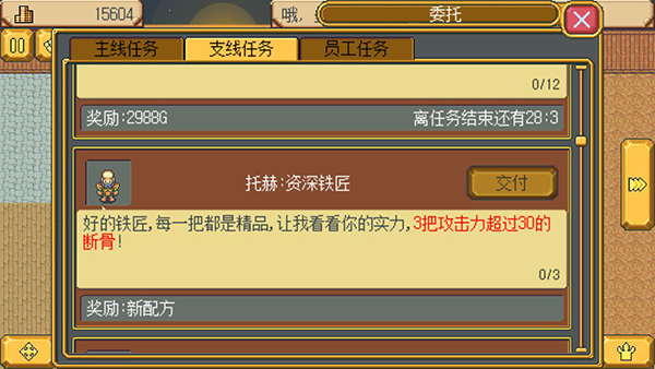 武器店物语安卓版