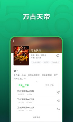 氧气听书手机版截图2
